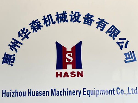 精益求精、科學(xué)管理、技術(shù)先進(jìn)、優(yōu)質(zhì)高效、客戶(hù)至上