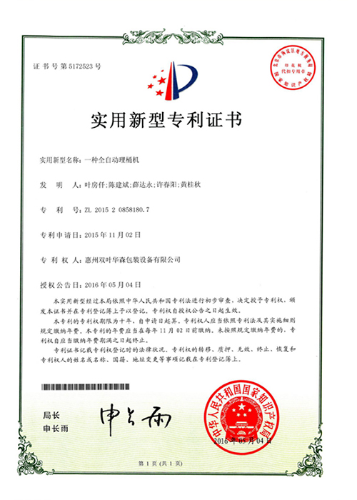 資質(zhì)榮譽 2