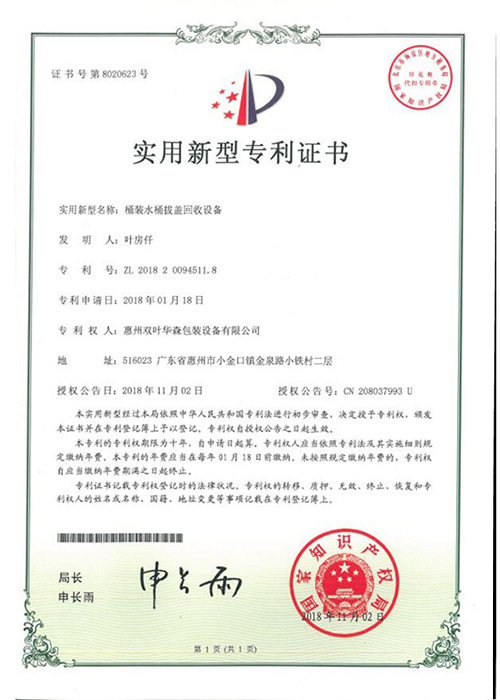 資質(zhì)榮譽 5